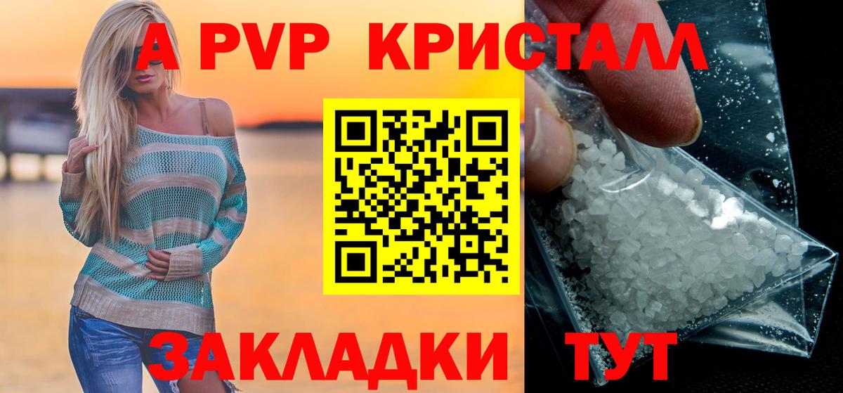 A-PVP СК Комсомольск-на-Амуре