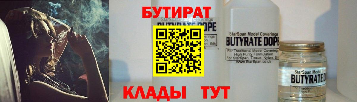 Бутират GHB Комсомольск-на-Амуре