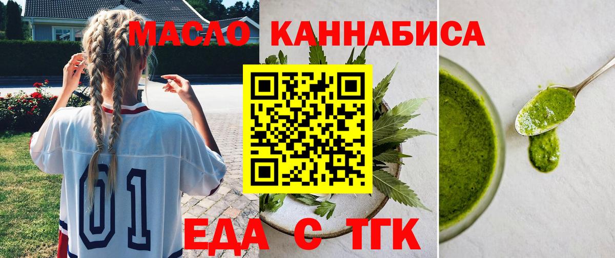 Комсомольск-на-Амуре  Canna-Cookies конопля  Вход с VPN 