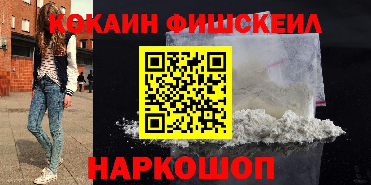 COCAIN Эквадор Комсомольск-на-Амуре