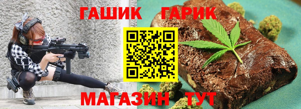 Комсомольск-на-Амуре  закладка  ГАШ Cannabis  Вход с VPN  ГАШИШ гашик 