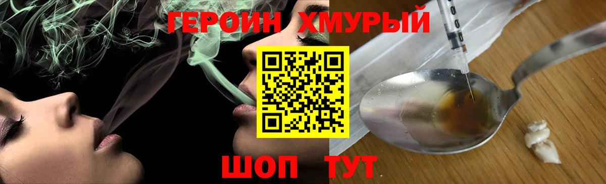 Комсомольск-на-Амуре  Героин афганец  Вход с VPN 