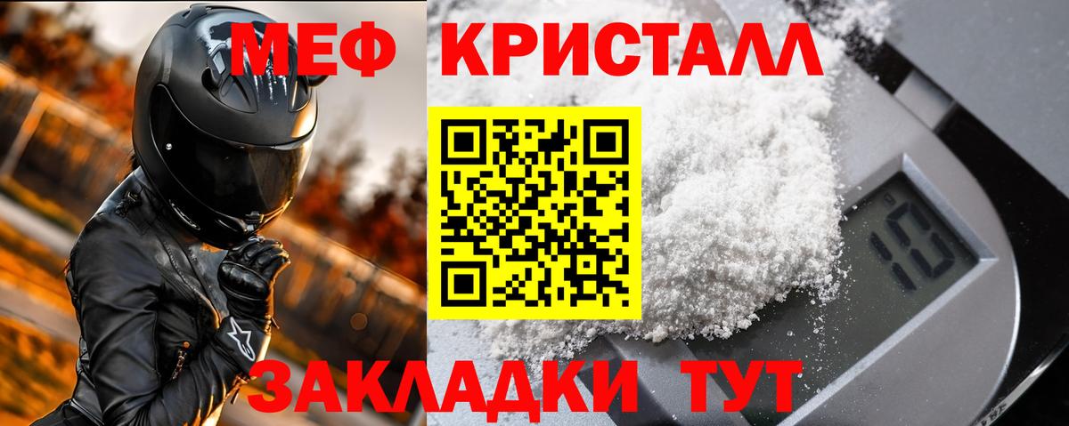 МЯУ-МЯУ мяу мяу  наркотики  МЯУ-МЯУ  Мефедрон мяу мяу  Комсомольск-на-Амуре  Вход с VPN 