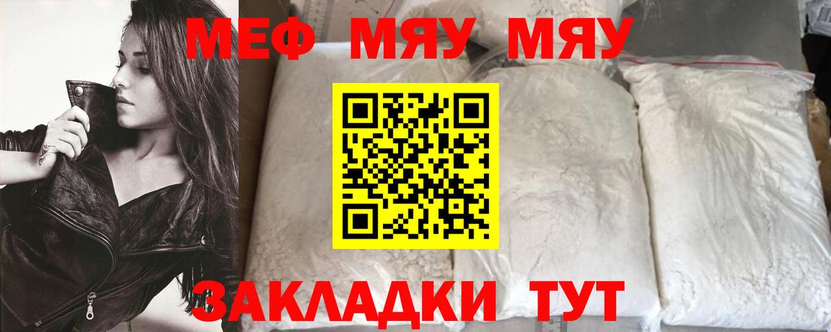 Меф кристаллы Комсомольск-на-Амуре