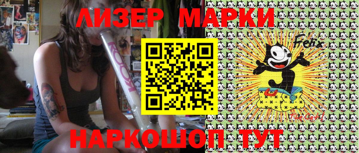 Марки N-bome 1,5мг Комсомольск-на-Амуре